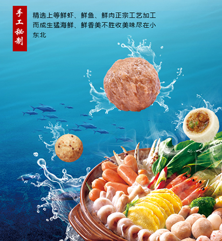 丸料系列